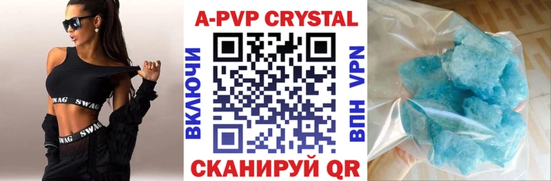 A-PVP мука Покров