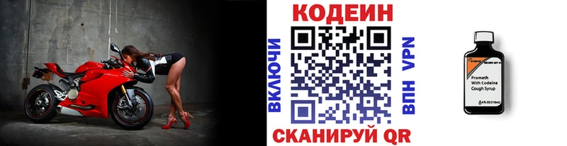 blacksprut ссылки  Покров  Кодеиновый сироп Lean Purple Drank 