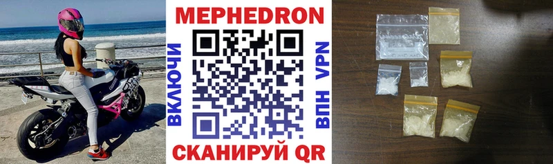 МЕФ мука  что такое наркотик  Покров 