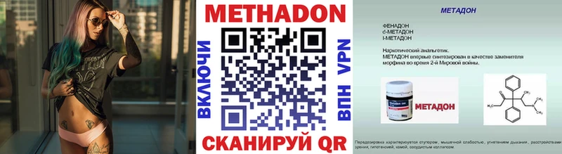 Метадон methadone  блэк спрут ссылка  Покров 